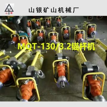 點(diǎn)擊查看詳細(xì)信息<br>標(biāo)題：錨桿鉆機(jī) 產(chǎn)品質(zhì)量與服務(wù)并重 閱讀次數(shù)：1882