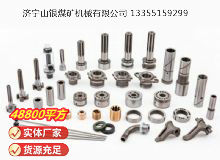 點(diǎn)擊查看詳細(xì)信息<br>標(biāo)題：鑿巖機(jī)配件 閱讀次數(shù)：767