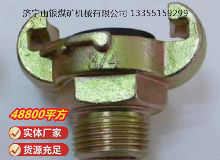 點(diǎn)擊查看詳細(xì)信息<br>標(biāo)題：?外螺紋羊角接頭 閱讀次數(shù)：559