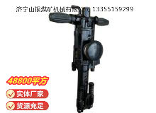 點擊查看詳細(xì)信息<br>標(biāo)題：YO20手持式鑿巖機 閱讀次數(shù)：770