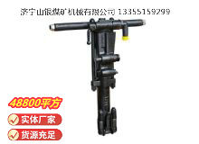 點擊查看詳細(xì)信息<br>標(biāo)題：Y26手持式鑿巖機 閱讀次數(shù)：808