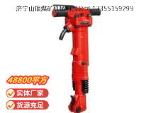 點擊查看詳細信息<br>標題：TPB-90風鎬 閱讀次數(shù)：662