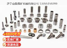 點擊查看詳細(xì)信息<br>標(biāo)題：鑿巖機配件 閱讀次數(shù)：692