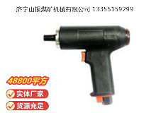 點(diǎn)擊查看詳細(xì)信息<br>標(biāo)題：俄式氣鉆 IP-1027 閱讀次數(shù)：477